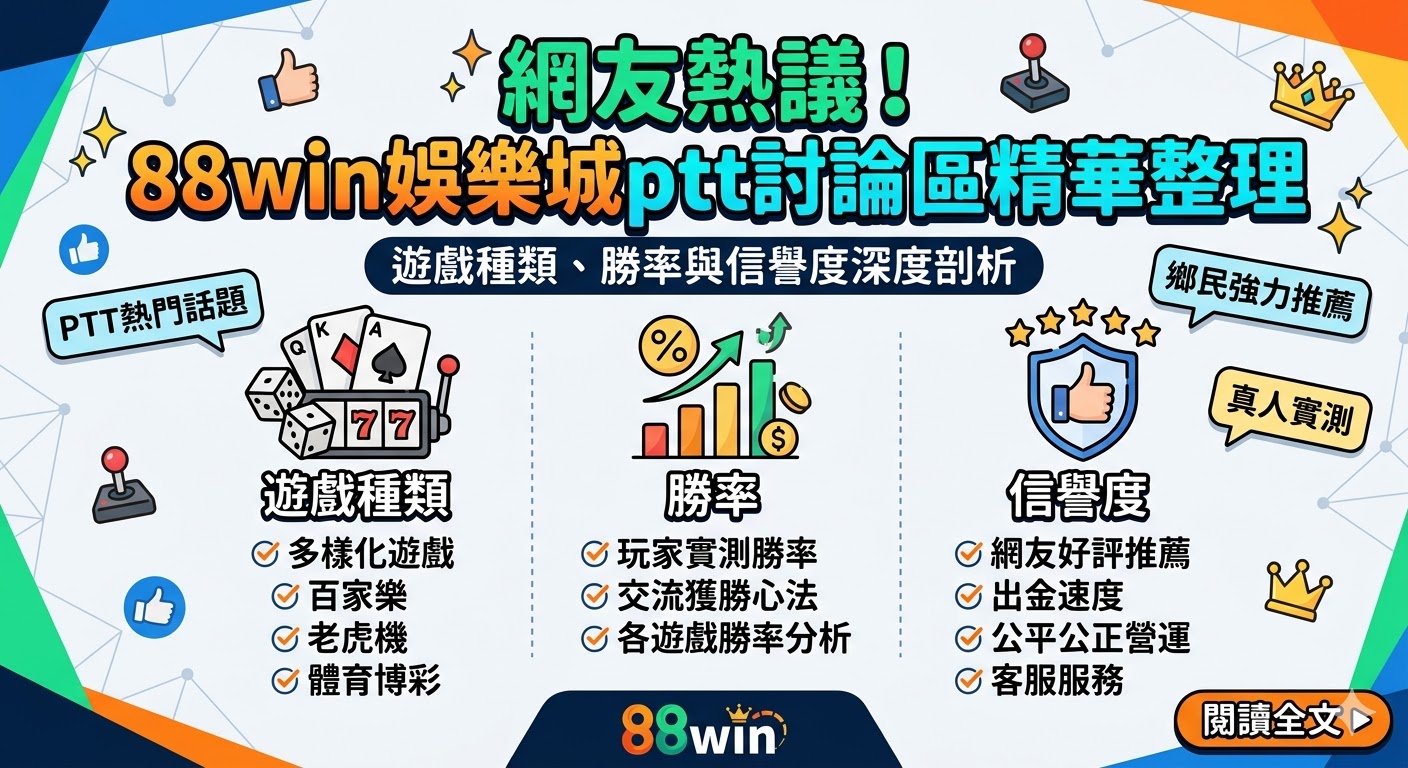 第一次大老爺娛樂城儲值就上手！三大儲值管道（超商、銀行、USDT）詳細教學